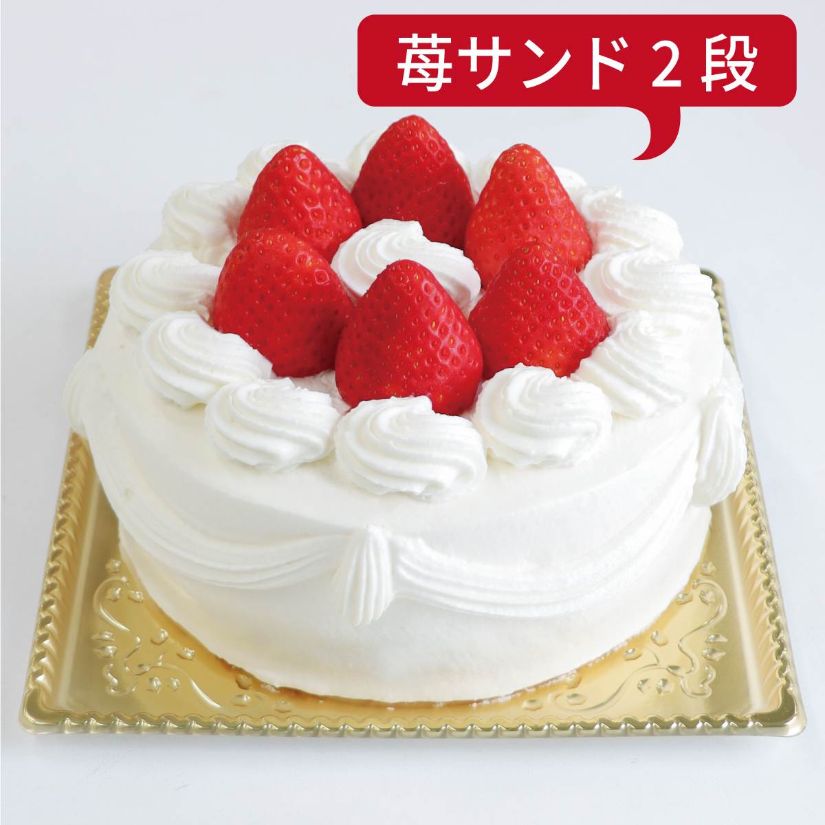 【ダブル】いちごデコレーションケーキ<12cm>