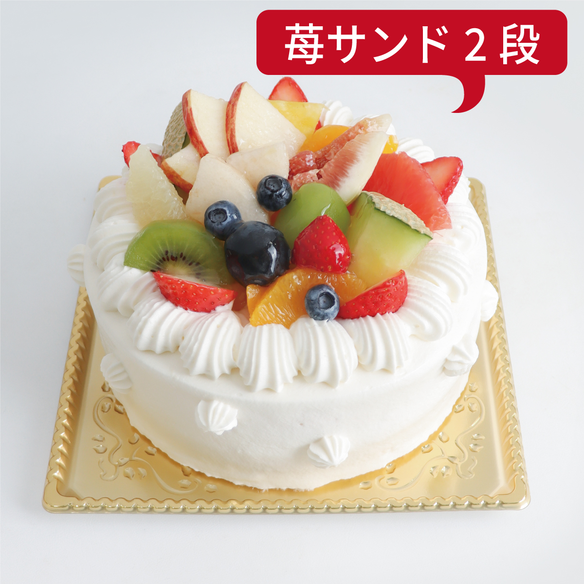 【ダブル】季節のフルーツデコレーション<15cm>